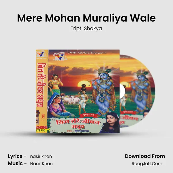 Mere Mohan Muraliya Wale MP3 Song by Tripti Shakya Cover