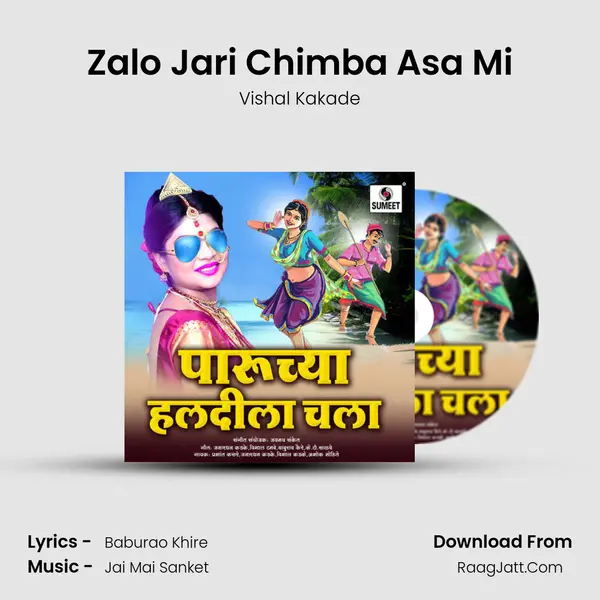 Zalo Jari Chimba Asa Mi MP3 Song by Vishal Kakade Cover
