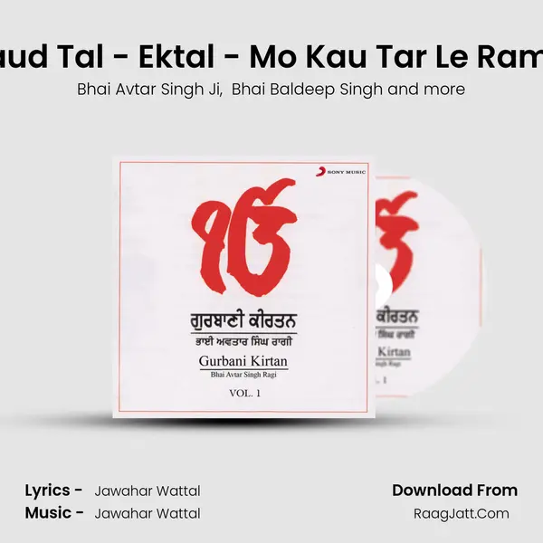 Raga Gaud Tal - Ektal - Mo Kau Tar Le Rama Tar Le mp3 song