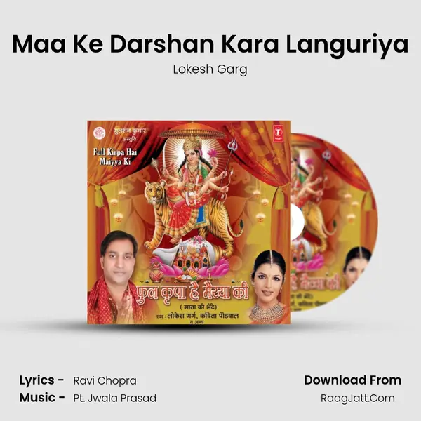 Maa Ke Darshan Kara Languriya MP3 Song by Lokesh Garg Cover