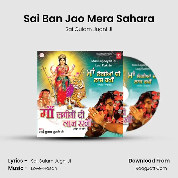 Sai Ban Jao Mera Sahara MP3 Song by Sai Gulam Jugni Ji Cover