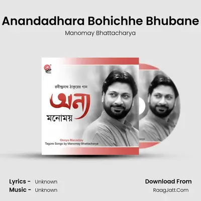 Anandadhara Bohichhe Bhubane MP3 Song by Manomay Bhattacharya Cover