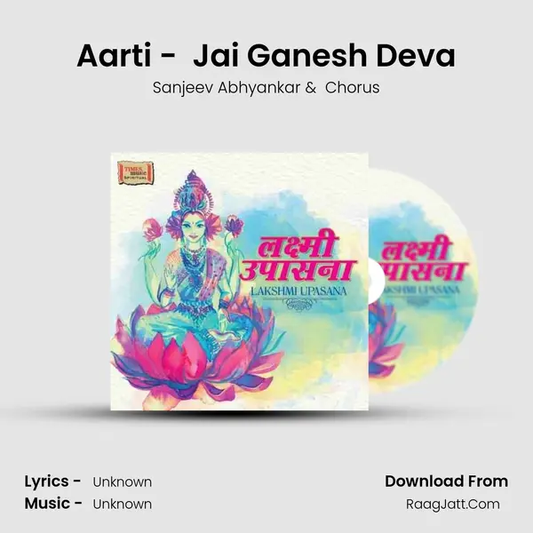 Aarti -  Jai Ganesh Deva MP3 Song by Sanjeev Abhyankar Cover
