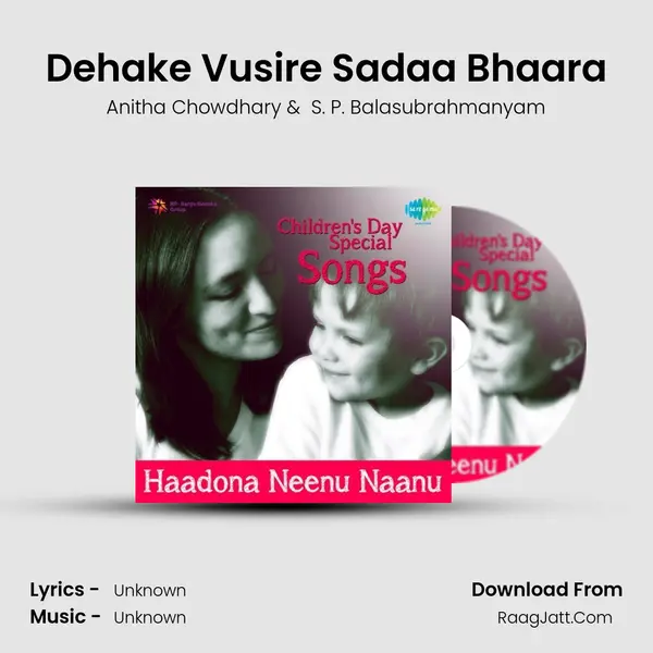 Dehake Vusire Sadaa Bhaara MP3 Song by Anitha Chowdhary Cover