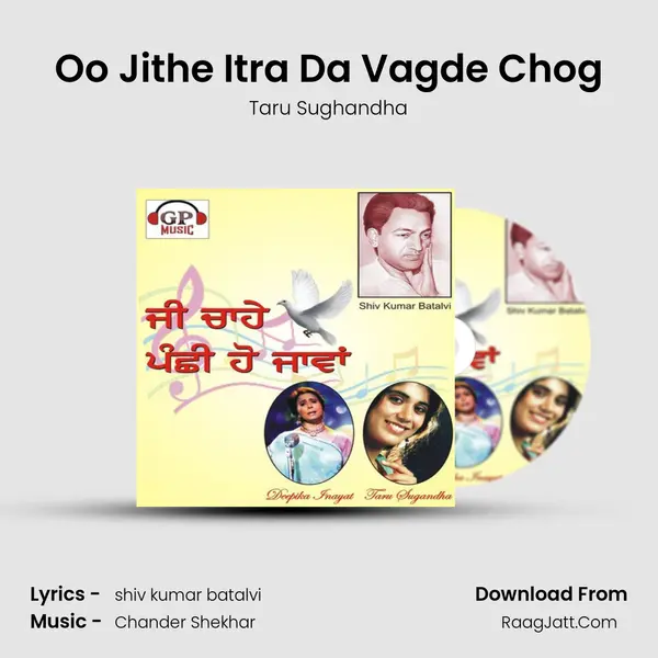 Oo Jithe Itra Da Vagde Chog MP3 Song by Taru Sughandha Cover