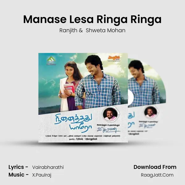 Manase Lesa Ringa Ringa MP3 Song by Ranjith Cover
