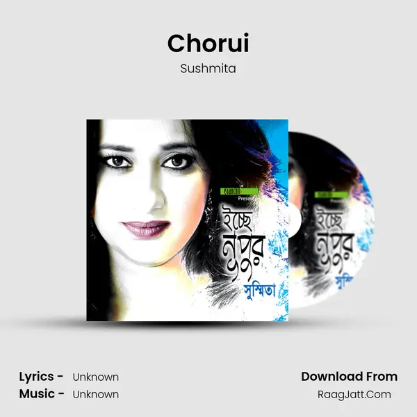 Chorui MP3 Song by Sushmita Cover