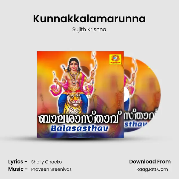 Kunnakkalamarunna MP3 Song by Sujith Krishna Cover
