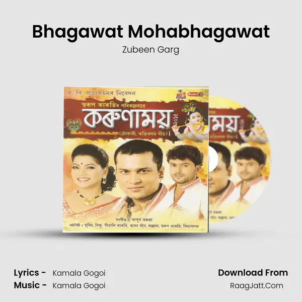 Bhagawat Mohabhagawat MP3 Song by Zubeen Garg Cover