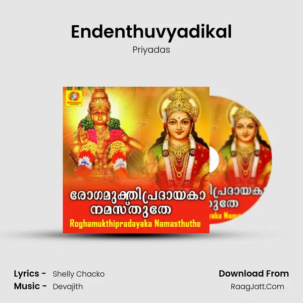 Endenthuvyadikal MP3 Song by Priyadas Cover