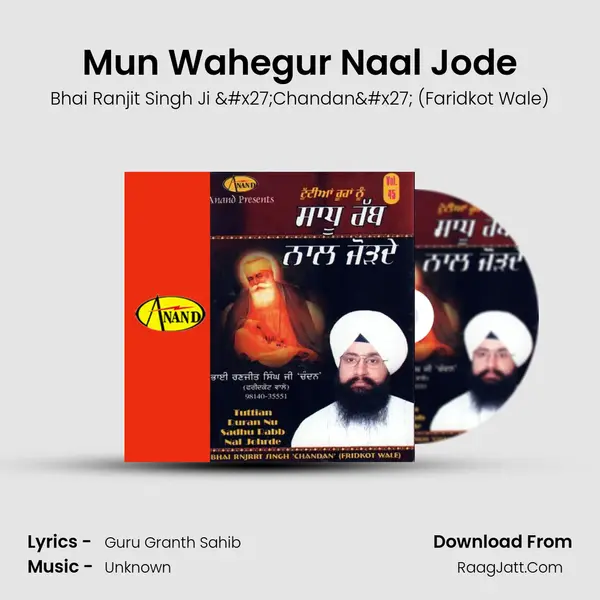 Mun Wahegur Naal Jode mp3 song