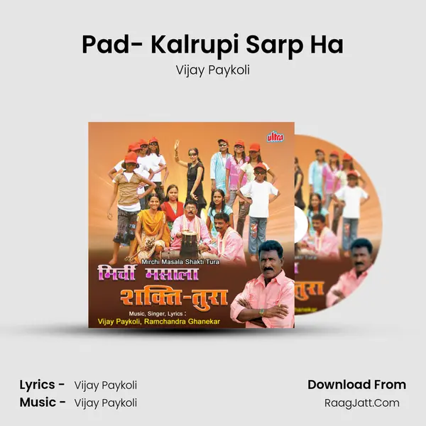 Pad- Kalrupi Sarp Ha MP3 Song by Vijay Paykoli Cover
