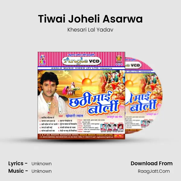 Tiwai Joheli Asarwa MP3 Song by Khesari Lal Yadav Cover