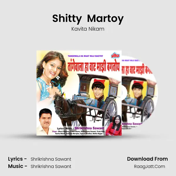 Shitty  Martoy MP3 Song by Kavita Nikam Cover