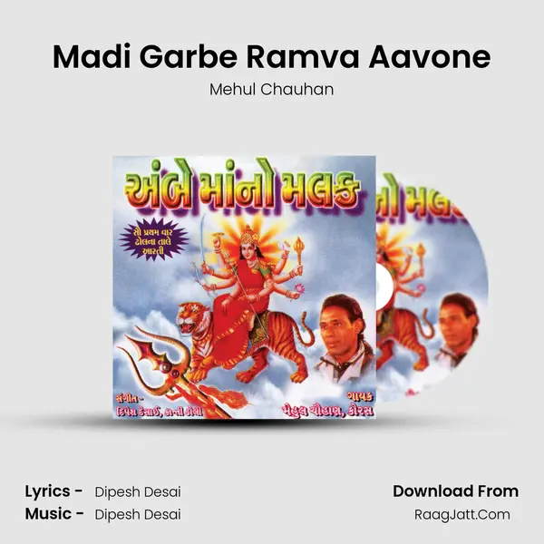 Madi Garbe Ramva Aavone MP3 Song by Mehul Chauhan Cover