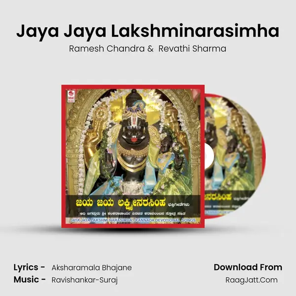 Jaya Jaya Lakshminarasimha mp3 song