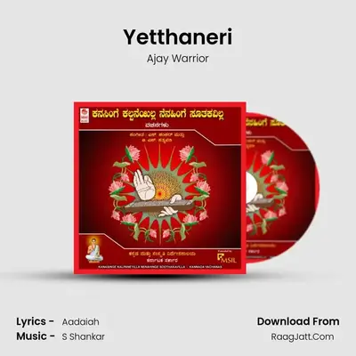 Yetthaneri MP3 Song by Ajay Warrior Cover
