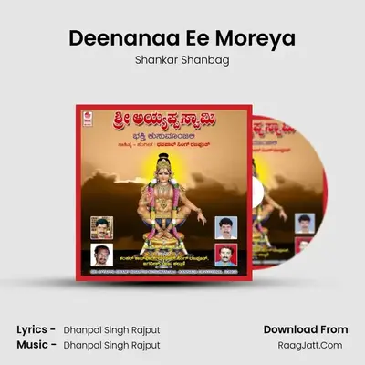 Deenanaa Ee Moreya mp3 song