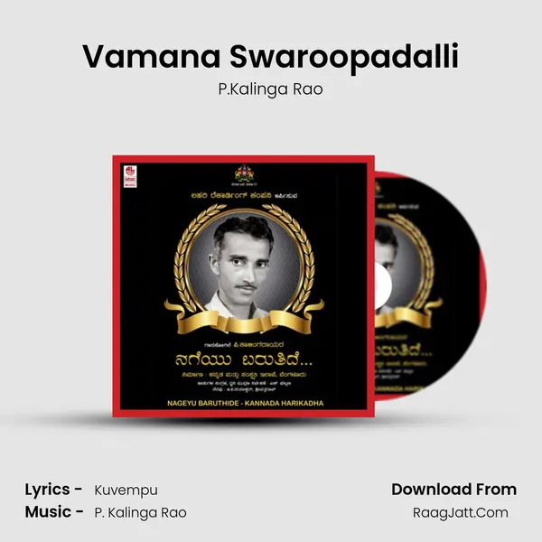 Vamana Swaroopadalli MP3 Song by P.Kalinga Rao Cover