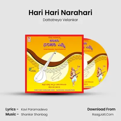 Hari Hari Narahari MP3 Song by Dattatreya Velankar Cover