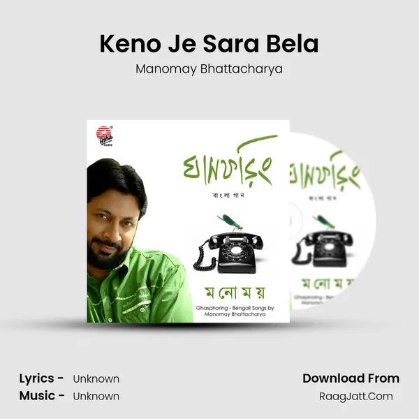 Keno Je Sara Bela MP3 Song by Manomay Bhattacharya Cover