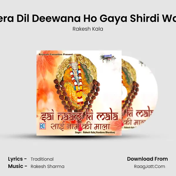 Mera Dil Deewana Ho Gaya Shirdi Wale MP3 Song by Rakesh Kala Cover
