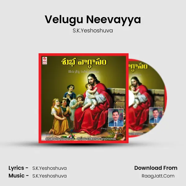 Velugu Neevayya MP3 Song by S.K.Yeshoshuva Cover