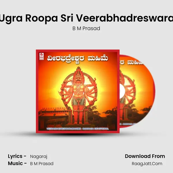 Ugra Roopa Sri Veerabhadreswara MP3 Song by B M Prasad Cover
