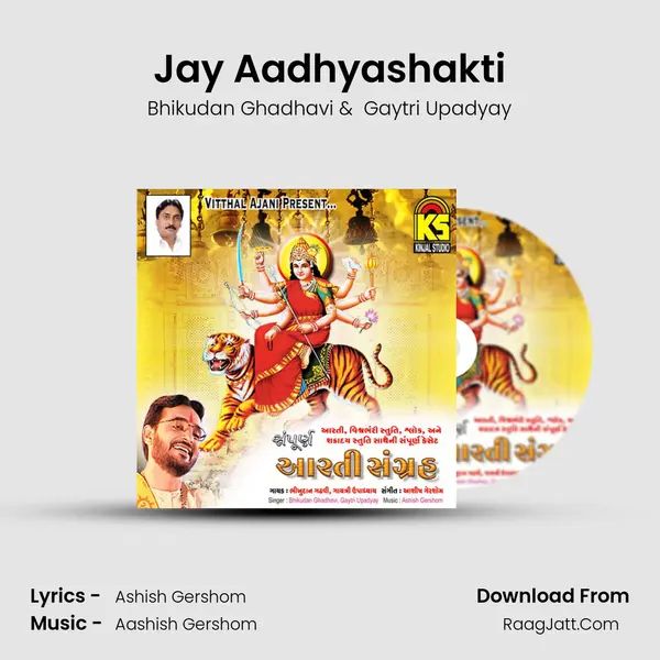 Jay Aadhyashakti MP3 Song by Bhikudan Ghadhavi Cover