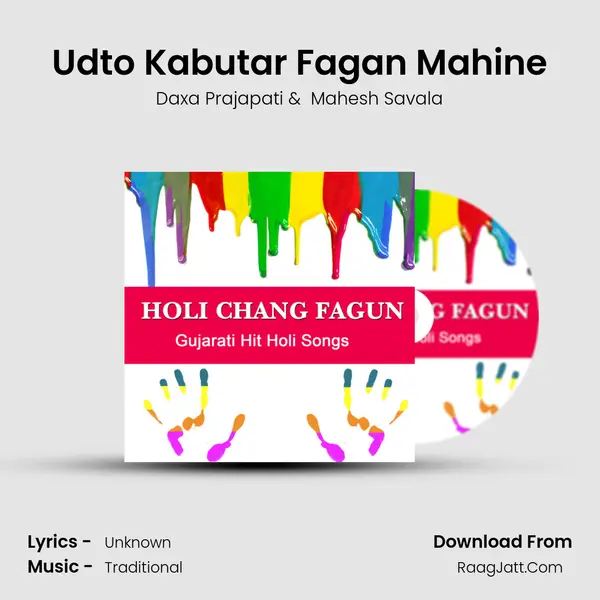 Udto Kabutar Fagan Mahine MP3 Song by Daxa Prajapati Cover