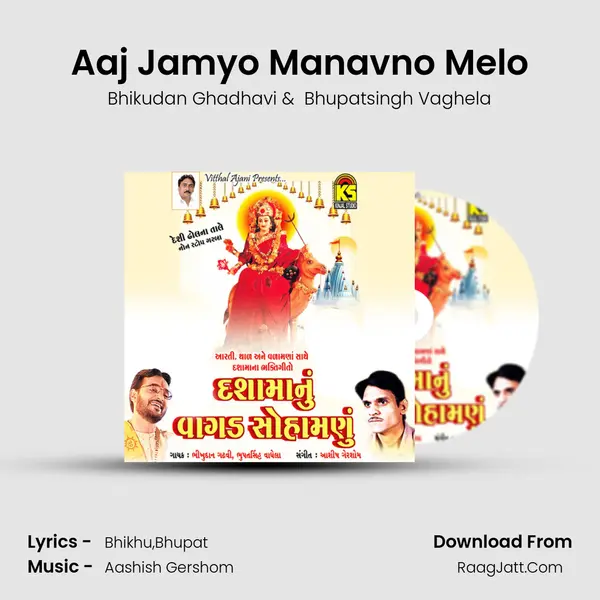 Aaj Jamyo Manavno Melo MP3 Song by Bhikudan Ghadhavi Cover