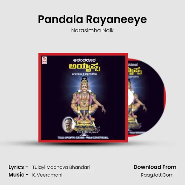 Pandala Rayaneeye MP3 Song by Narasimha Naik Cover
