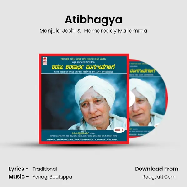 Atibhagya MP3 Song by Manjula Joshi Cover
