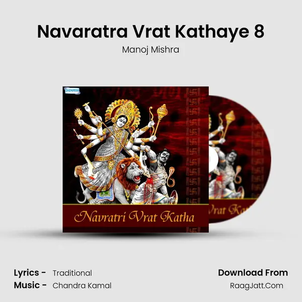 Navaratra Vrat Kathaye 8 MP3 Song by Manoj Mishra Cover