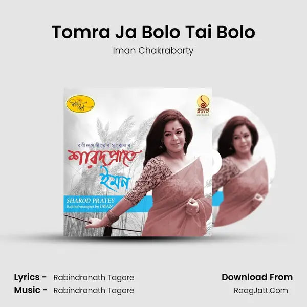 Tomra Ja Bolo Tai Bolo MP3 Song by Iman Chakraborty Cover