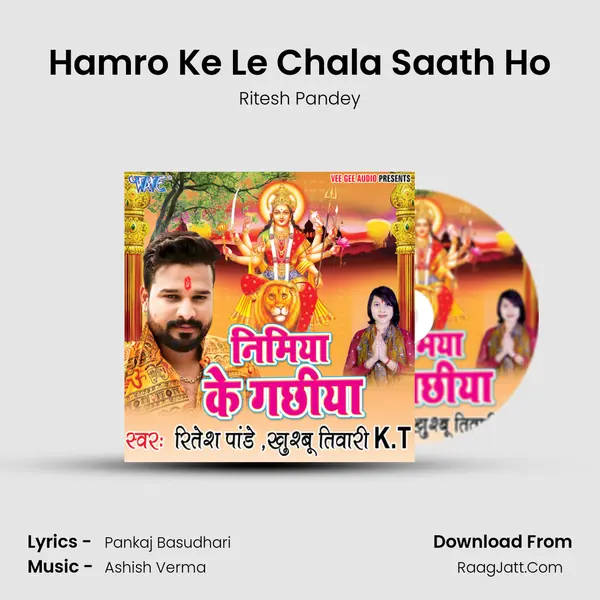 Hamro Ke Le Chala Saath Ho MP3 Song by Ritesh Pandey Cover