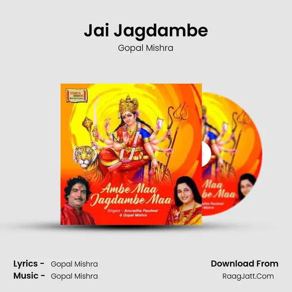 Jai Jagdambe MP3 Song by Gopal Mishra Cover