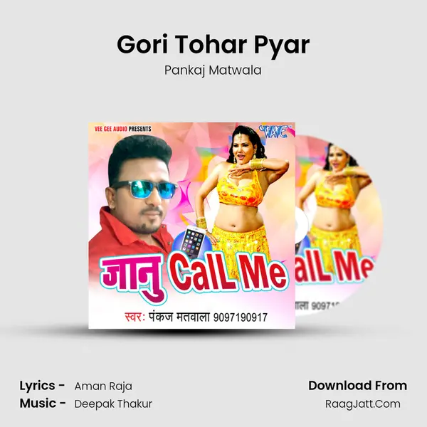 Gori Tohar Pyar MP3 Song by Pankaj Matwala Cover