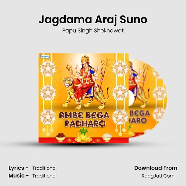 Jagdama Araj Suno mp3 song