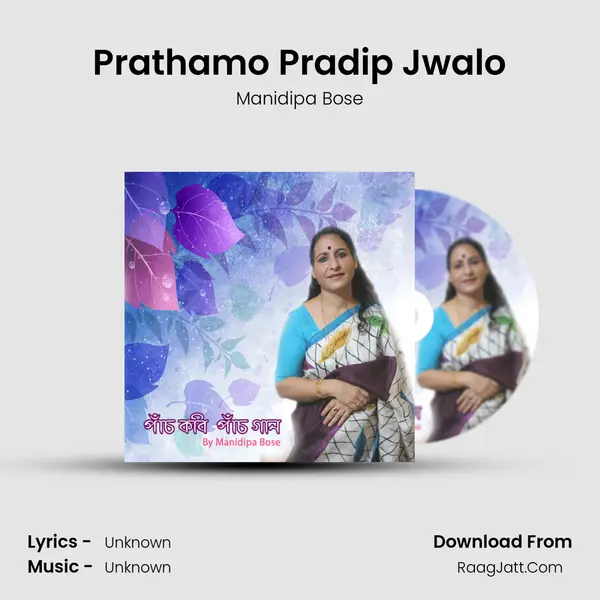 Prathamo Pradip Jwalo MP3 Song by Manidipa Bose Cover