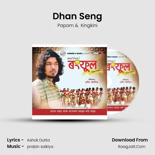 Dhan Seng MP3 Song by Papom Cover