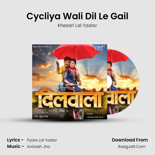 Cycliya Wali Dil Le Gail MP3 Song by Khesari Lal Yadav Cover