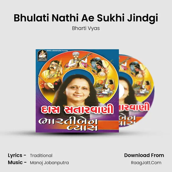 Bhulati Nathi Ae Sukhi Jindgi MP3 Song by Bharti Vyas Cover