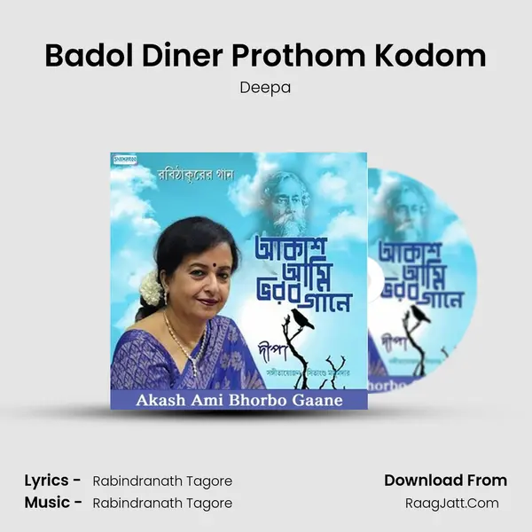 Badol Diner Prothom Kodom MP3 Song by Deepa Cover
