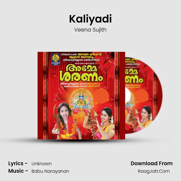 Kaliyadi MP3 Song by Veena Sujith Cover