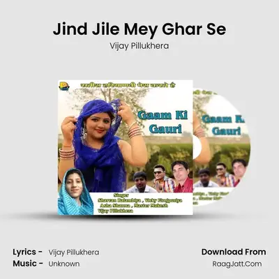 Jind Jile Mey Ghar Se MP3 Song by Vijay Pillukhera Cover
