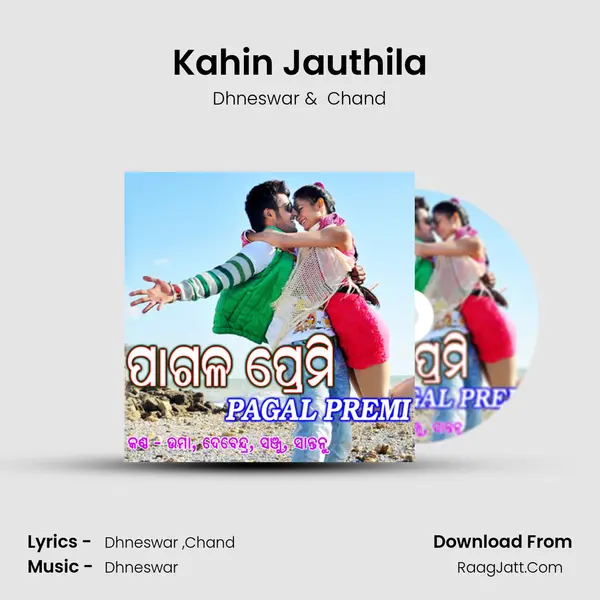 Kahin Jauthila MP3 Song by Dhneswar Cover