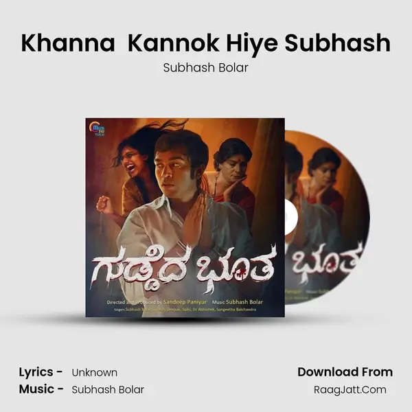 Khanna  Kannok Hiye Subhash MP3 Song by Subhash Bolar Cover