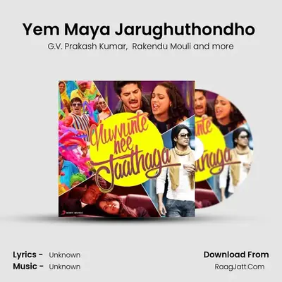 Yem Maya Jarughuthondho (From 
