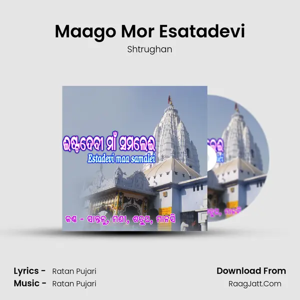 Maago Mor Esatadevi MP3 Song by Shtrughan Cover